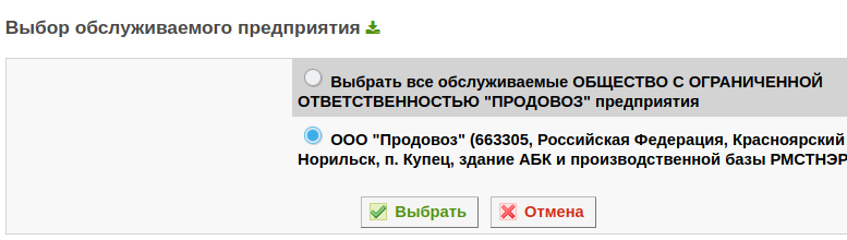 merc_select_predpr.png