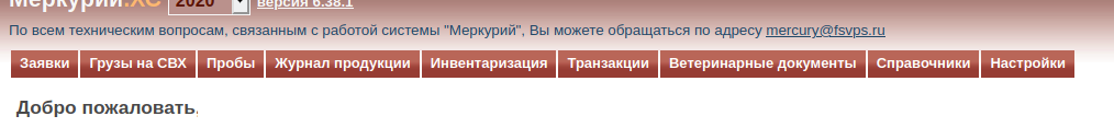 merc_welcome.png
