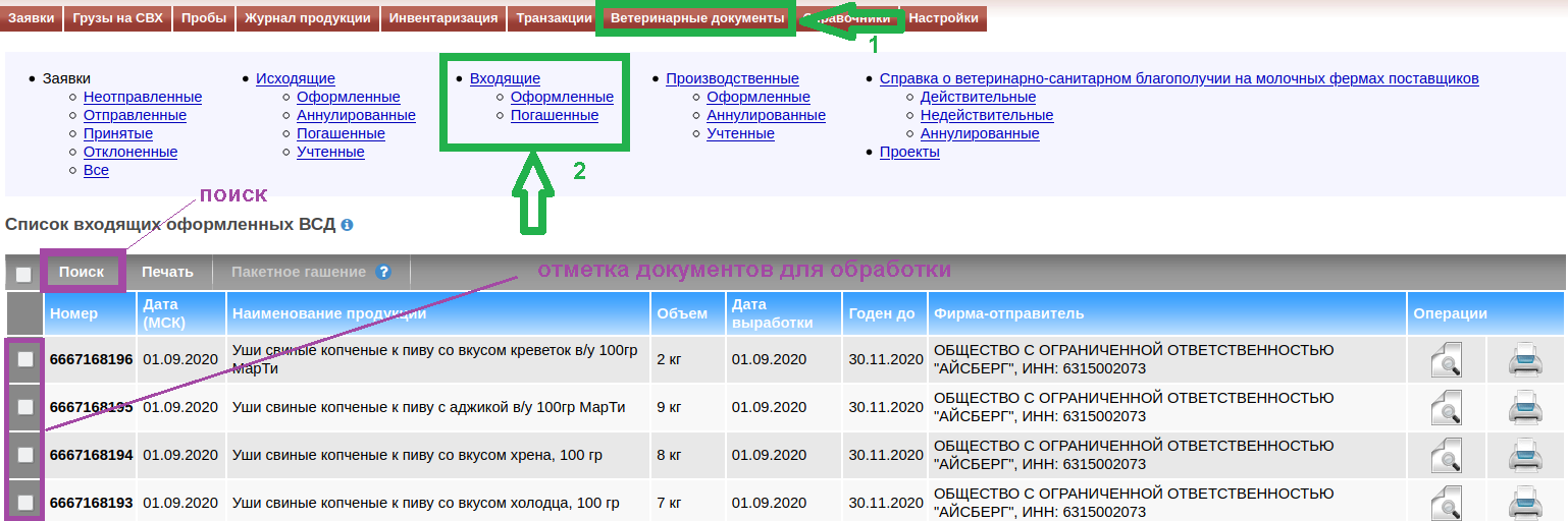 mercury-vhodyaschiye-vsd.png