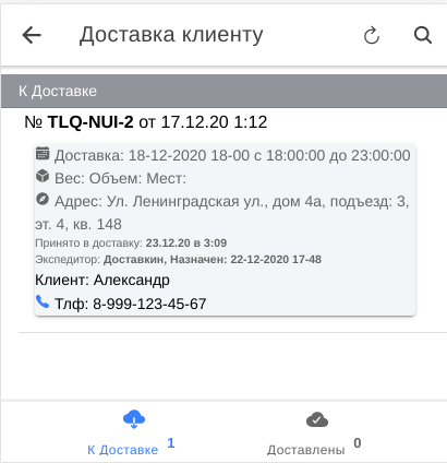 mobile-доставка-экран-кдоставке.png