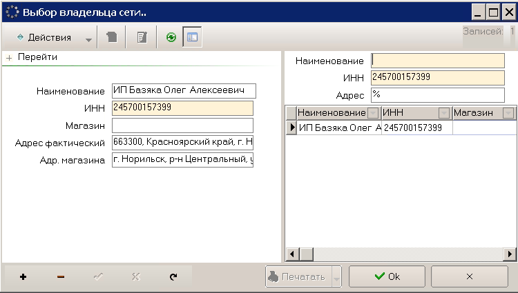 select-set-owner.png