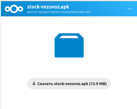 установка_apk_ссылка_на_скачивание.png