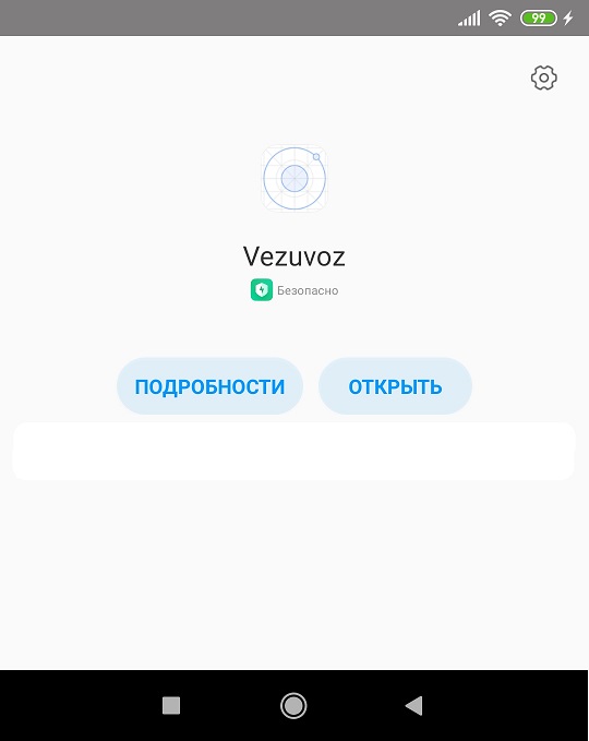 установлено.jpg