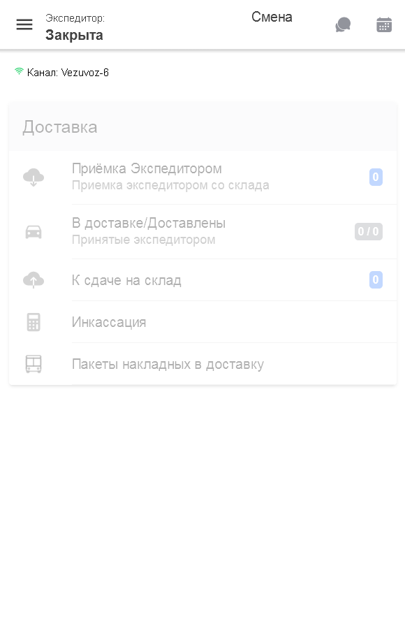 1-1_смена_закрыта.png