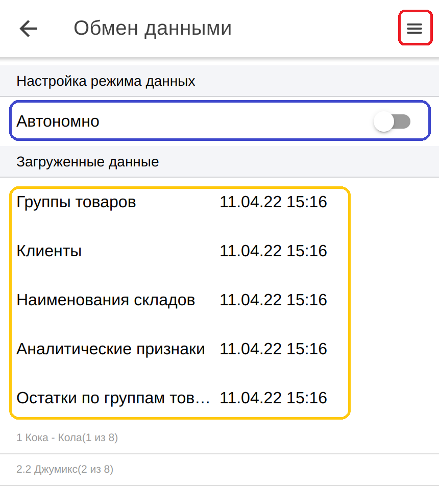 tp_inv_exchange_data.png