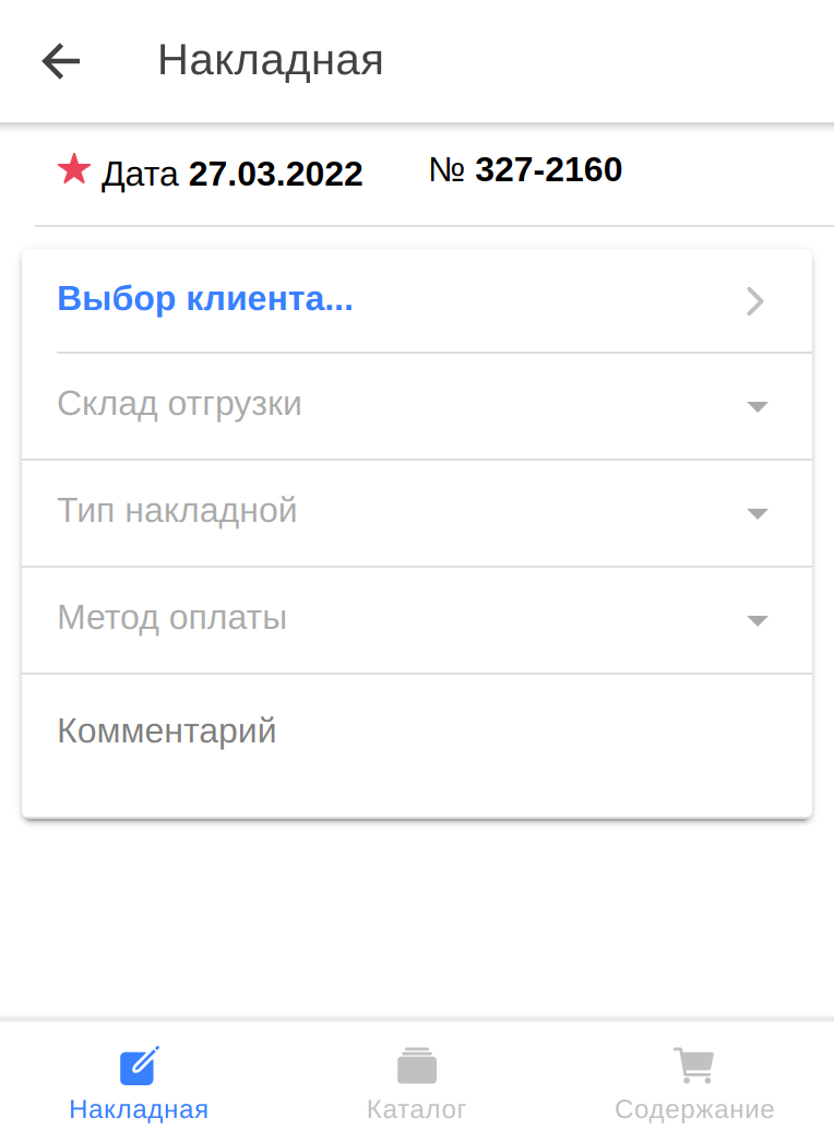 tp_new_invoice.png
