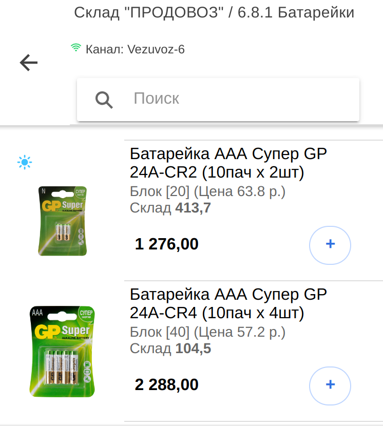vezuvoz_good_sales.png