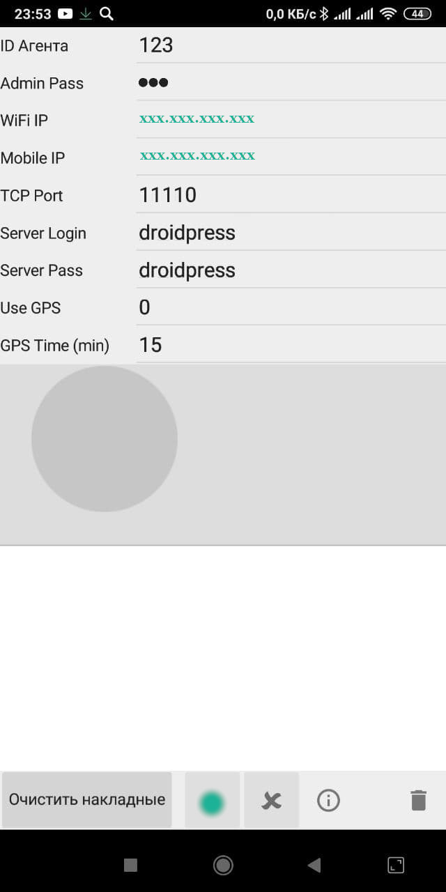 xetrade-params-form.jpg